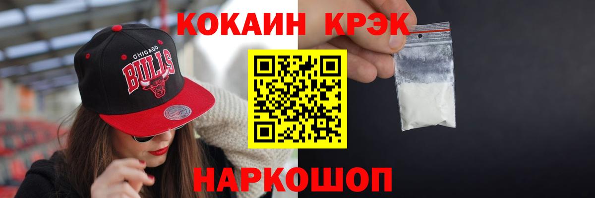 КОКАИН Боливия  Cocaine 97%  Вход с VPN  Джанкой 