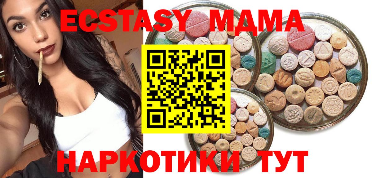 Джанкой  Экстази 250 мг  ЭКСТАЗИ  Вход с VPN 