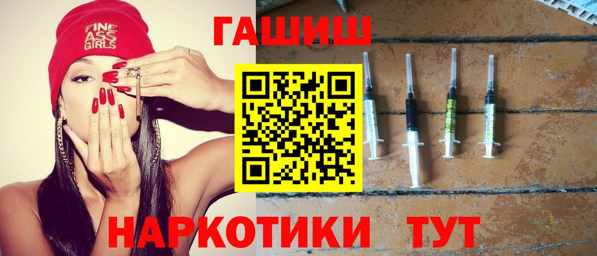 ГАШИШ Изолятор Джанкой