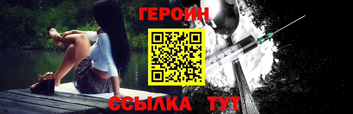 ГЕРОИН  Вход с VPN  Джанкой  ГЕРОИН гречка 