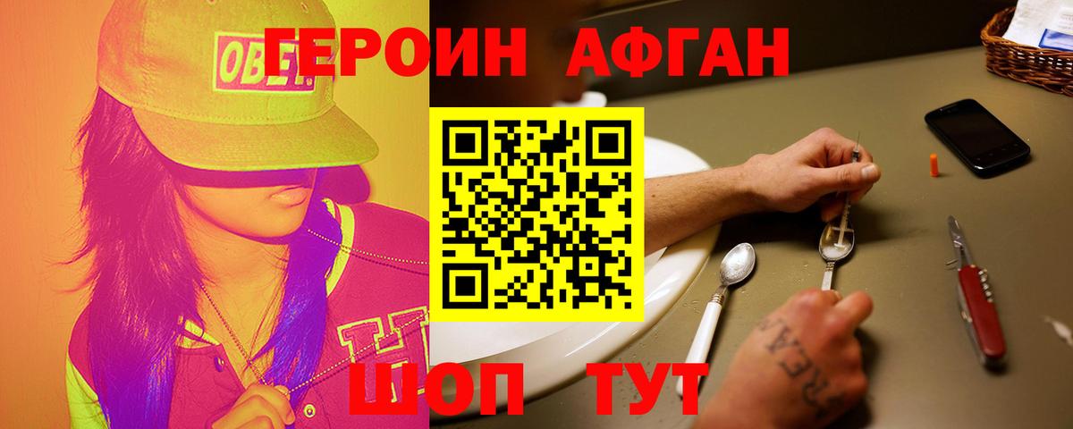 Героин гречка Джанкой