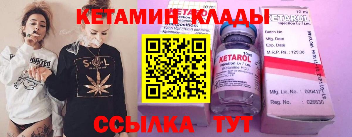 Джанкой  КЕТАМИН ketamine  Вход с VPN 