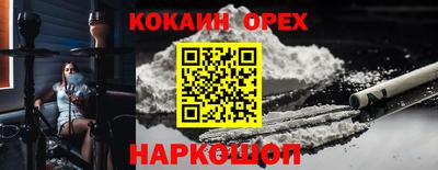кокаин Ливны