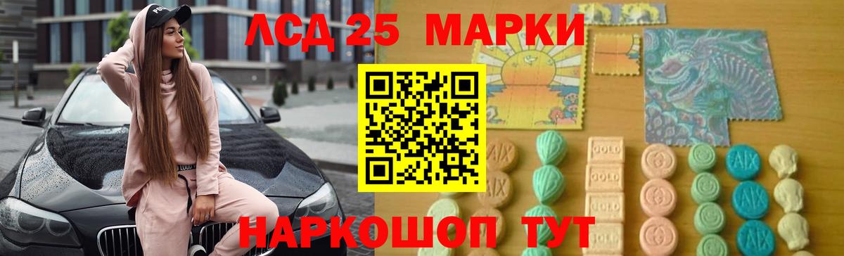 LSD-25 экстази кислота Джанкой