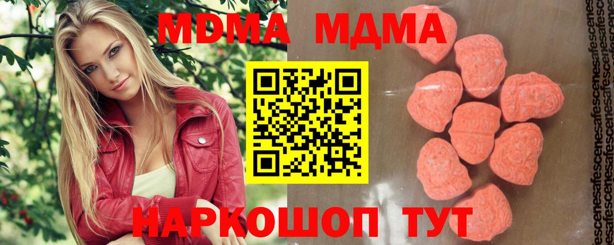 МДМА VHQ Джанкой