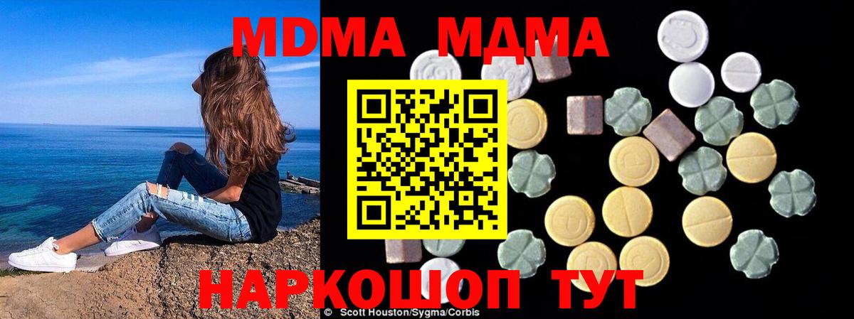 MDMA crystal  МДМА crystal  Джанкой  Вход с VPN 
