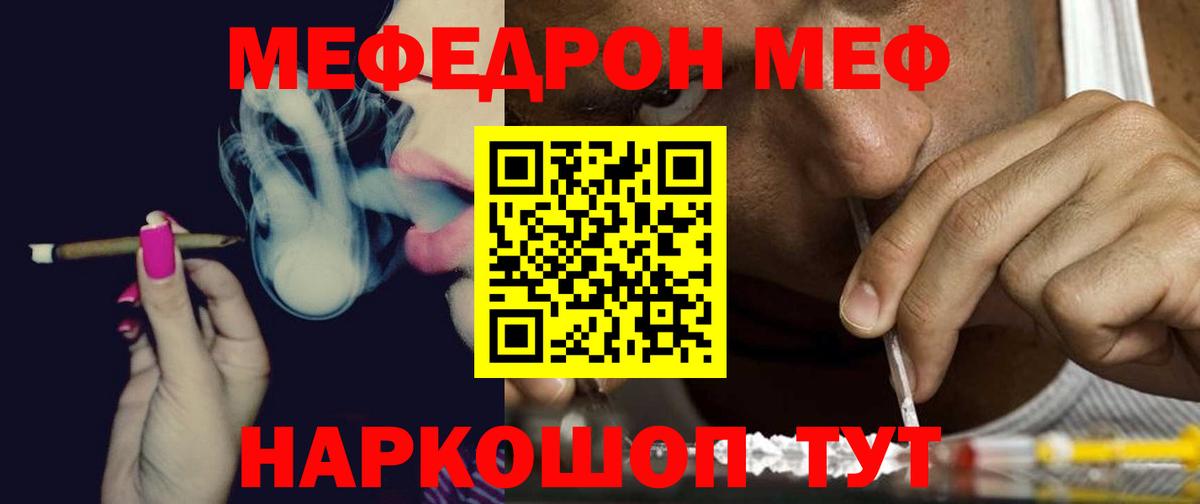 Меф кристаллы Джанкой