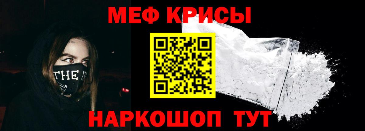 МЕФ мука  МЯУ-МЯУ mephedrone  Вход с VPN  Джанкой 