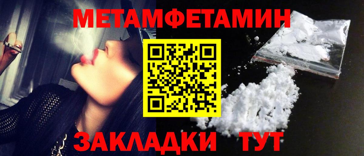 Метамфетамин винт  Вход с VPN  Джанкой 