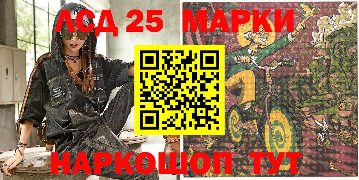 Наркотические марки 1500мкг  Вход с VPN  Джанкой 