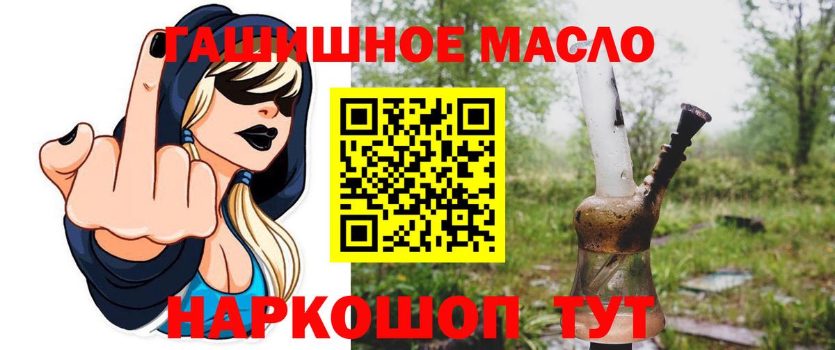 Дистиллят ТГК концентрат Джанкой
