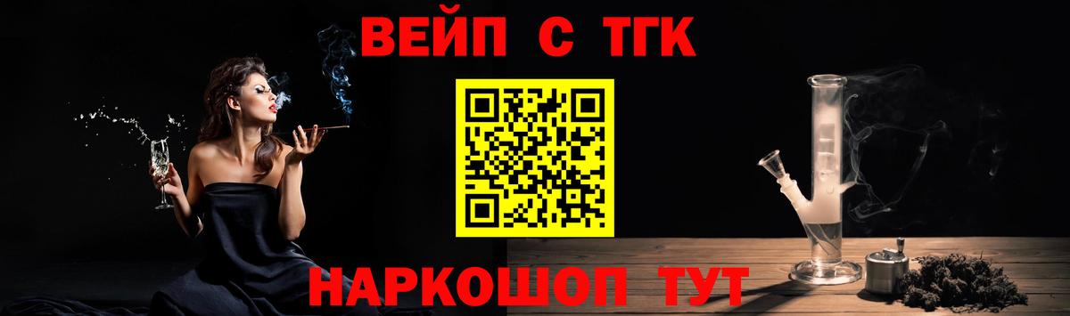 Джанкой  Дистиллят ТГК вейп с тгк  Вход с VPN  Дистиллят ТГК вейп 